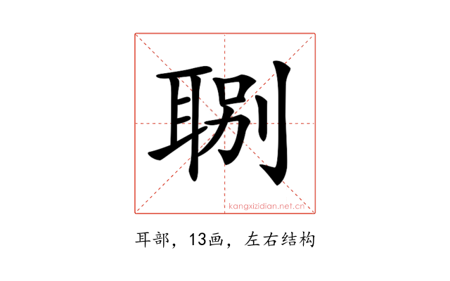 𦖇