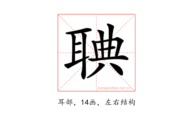 𦖌