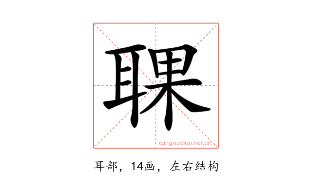 𦖍