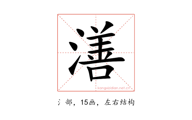 㵛