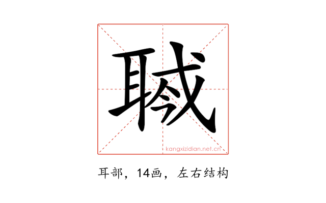 𦖎