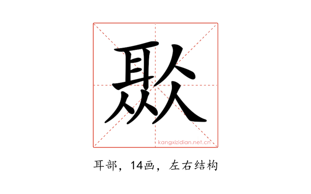 𦖏