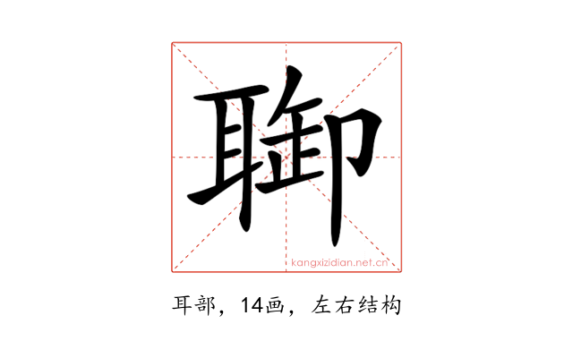 𦖐