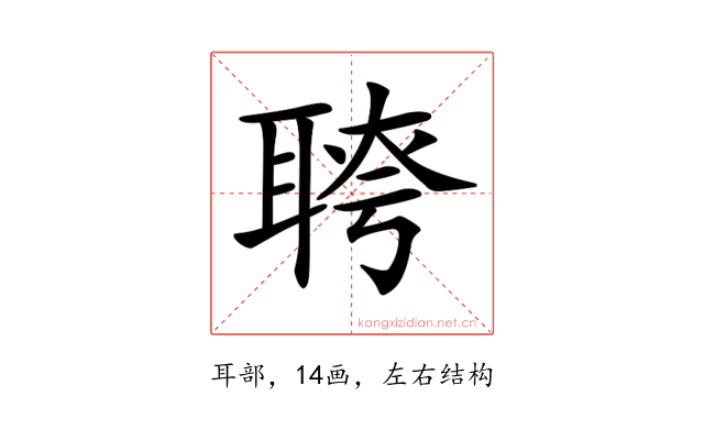 𦖔