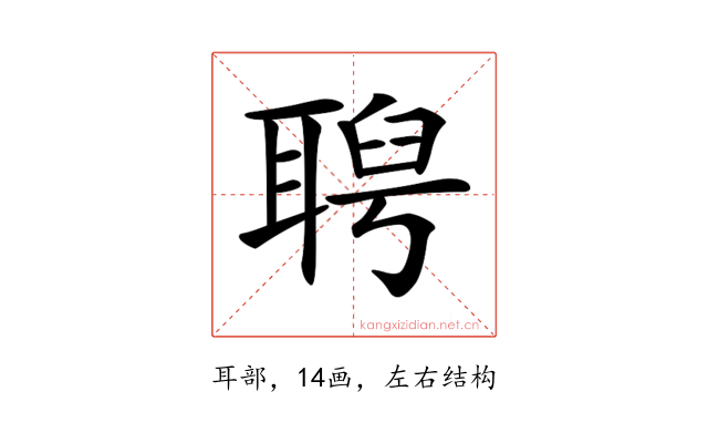 𦖙