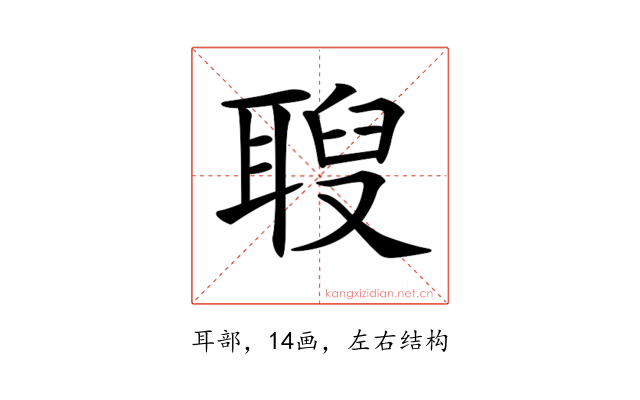 𦖚