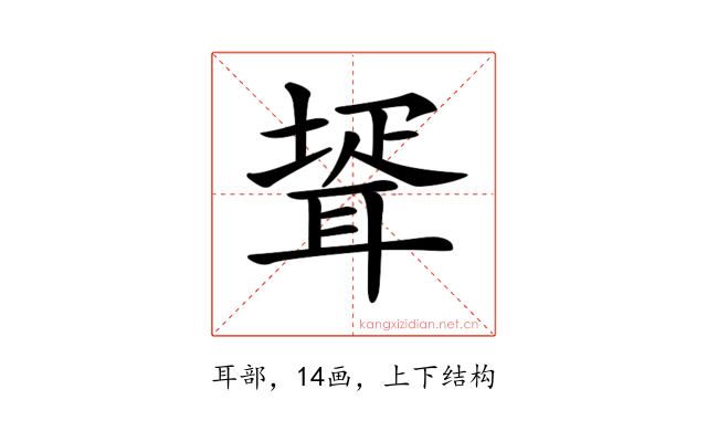 𦖜
