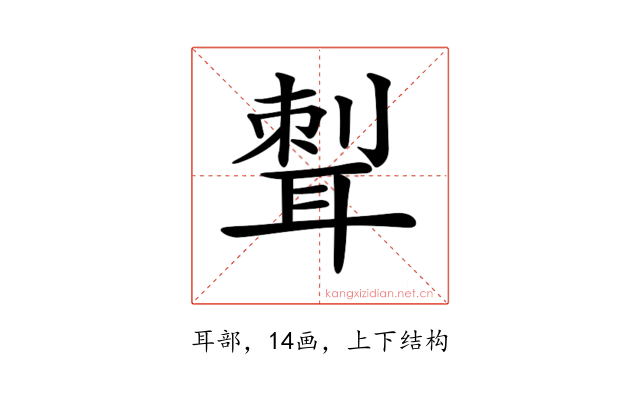 𦖝