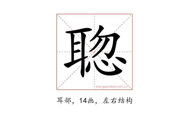 𦖟