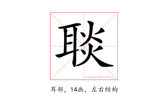 𦖠
