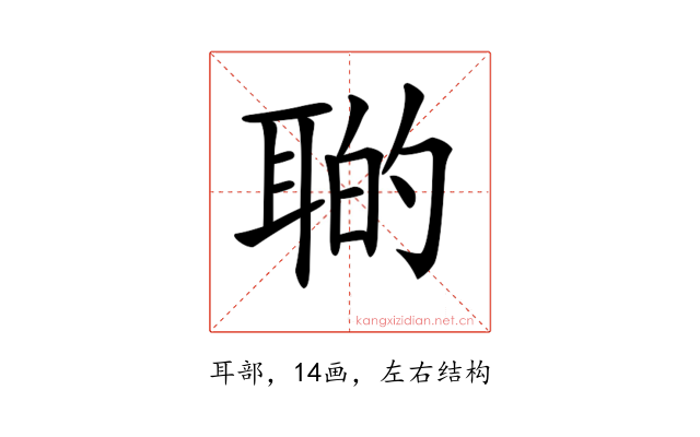 𦖡