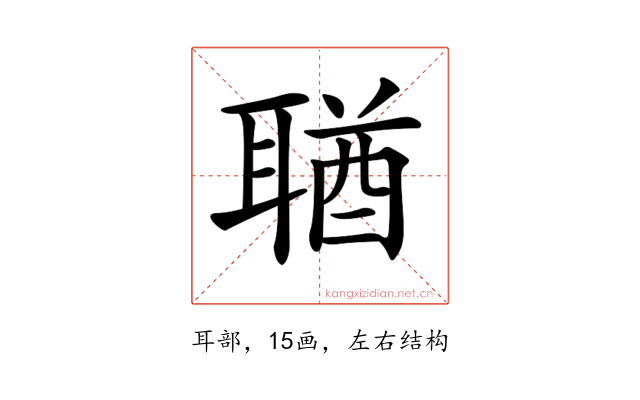 𦖣