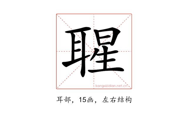 𦖤