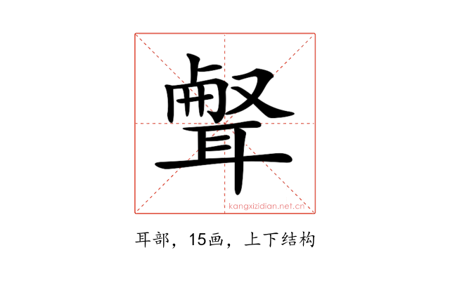 𦖥