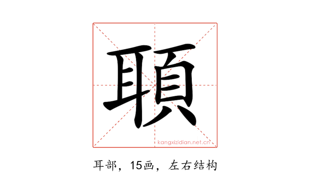 𦖦