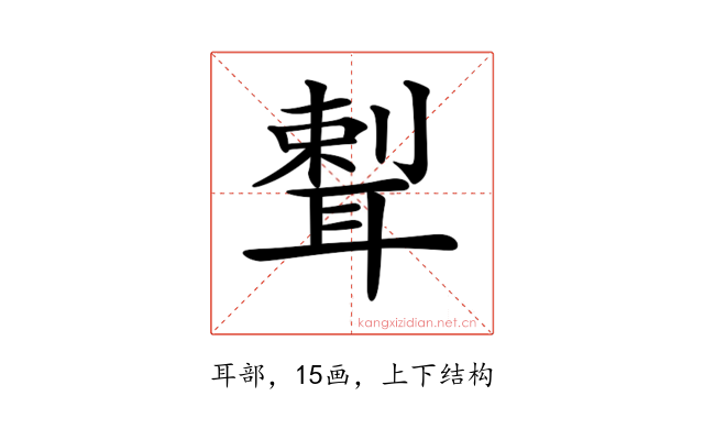 𦖨