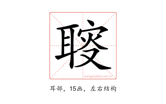 𦖪