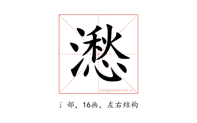 㵞