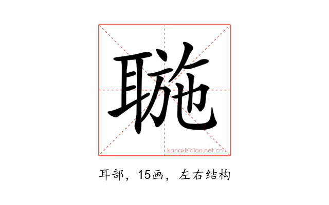 𦖮