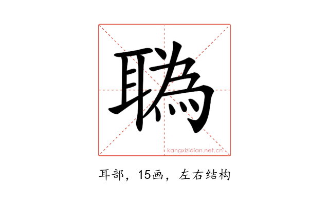 𦖯