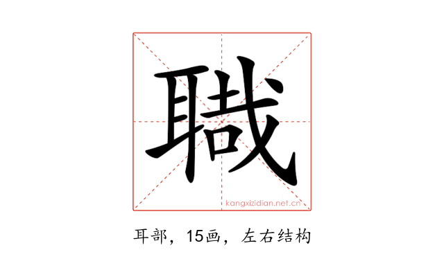 𦖱