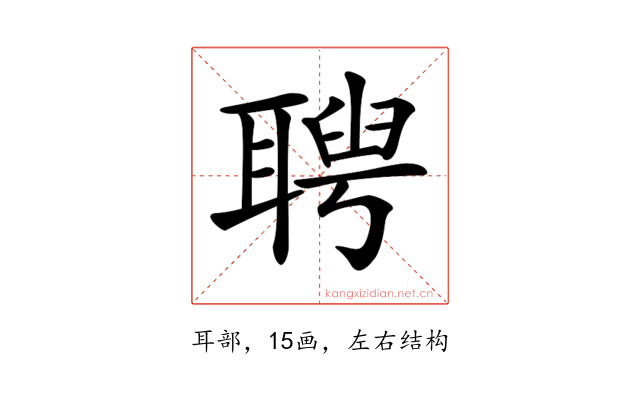 𦖳