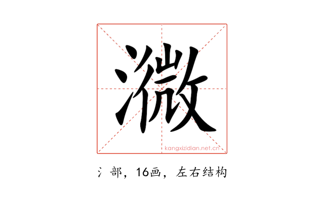 㵟