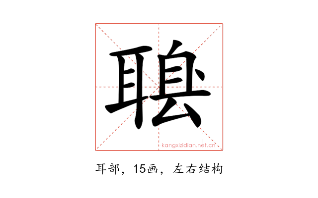 𦖶