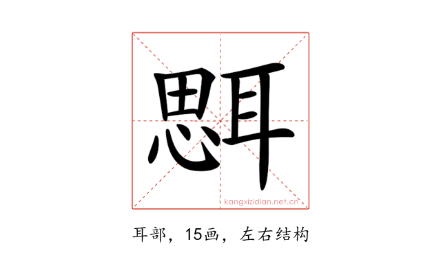 𦖷