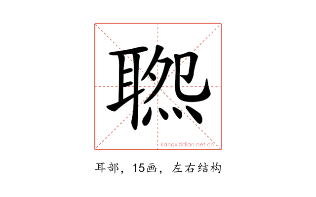 𦖹