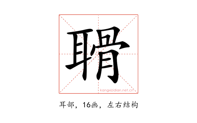 𦖼