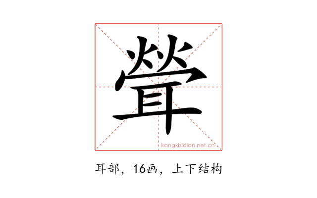 𦖽