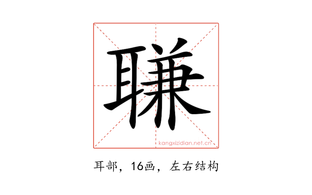𦖾