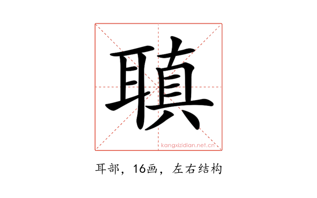 𦗀