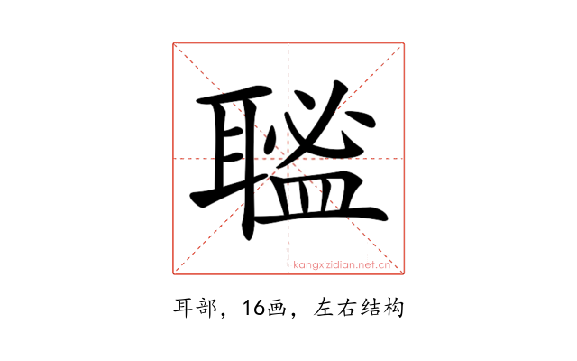 𦗃