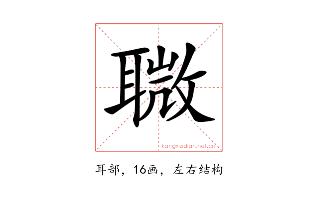 𦗈