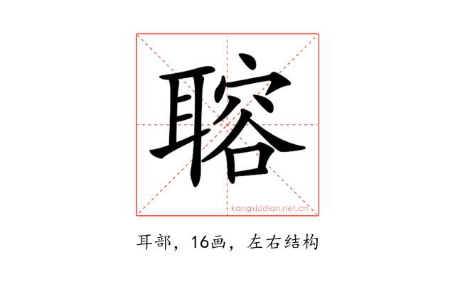 𦗋