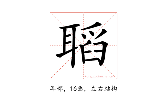 𦗌