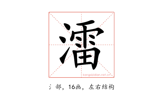 㵢