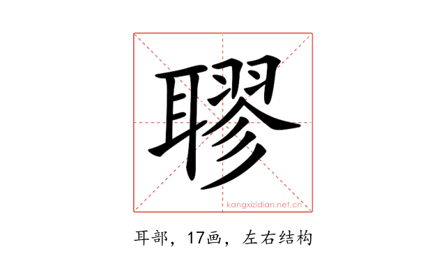 𦗖