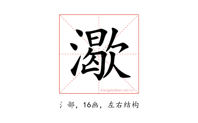 㵣