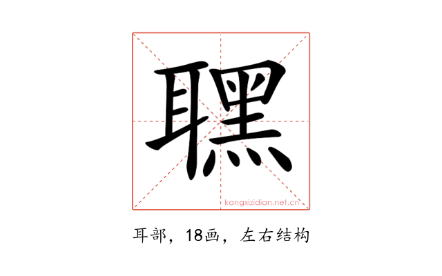 𦗣