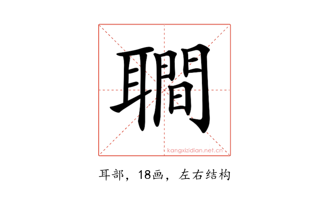 𦗬