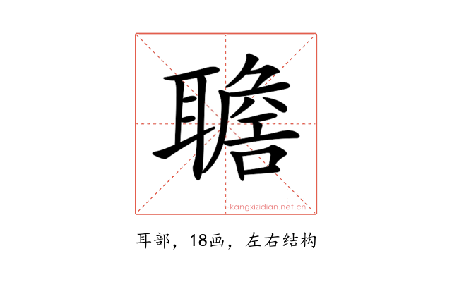 𦗯