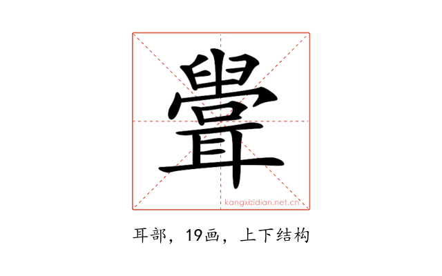 𦗶