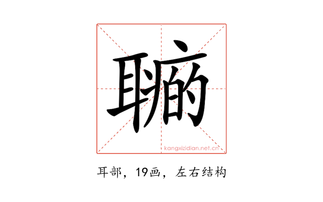 𦗽