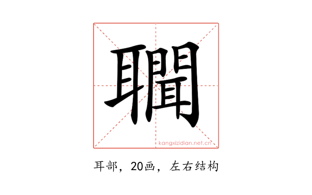 𦘁