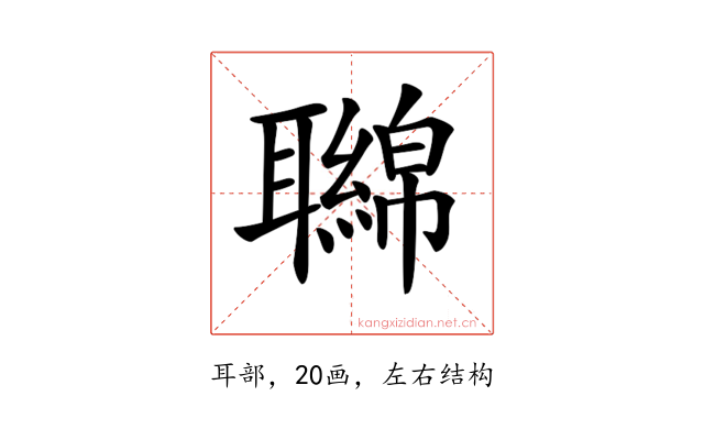 𦘂