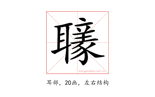 𦘄