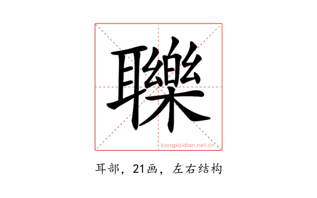 𦘈